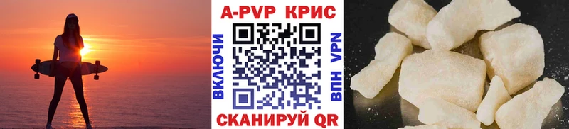 Купить  Куртамыш  Альфа ПВП VHQ 