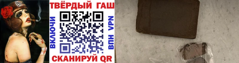 Гашиш убойный  Купить  Куртамыш 