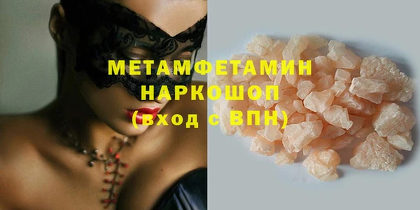 метамфетамин Гусь-Хрустальный