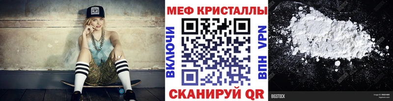 Мефедрон mephedrone  Купить закладки  Куртамыш 