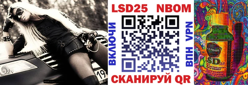 Марки 25I-NBOMe 1,5мг  Купить где  Куртамыш 